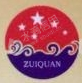 贵州省仁怀市粮油收储有限总公司