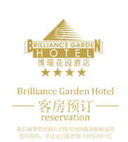 成都博瑞酒店有限公司