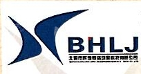 北海市辉煌化工陶瓷有限公司