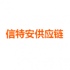 中顺信特安供应链有限公司