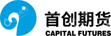 北京首创期货有限责任公司