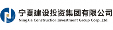宁夏建设投资集团房地产开发有限公司
