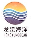 营口龙沄海洋资源开发有限公司