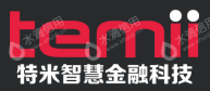 深圳市特米医疗供应链科技有限公司