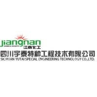 成都西交特种工程技术勘测设计有限公司