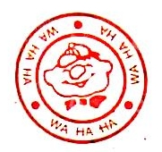 武汉汉娃饮品有限公司