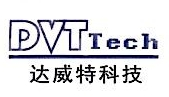 深圳市达威特科技有限公司