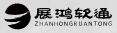 北京展鸿软通科技股份有限公司