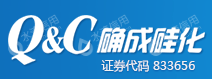确成硅化学股份有限公司