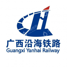 广西沿海铁路股份有限公司钦州工务段