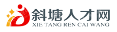 苏州工业园区斜塘街道综合服务中心