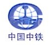中铁一局集团桥梁工程有限公司温州分公司