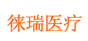 苏州徕瑞医疗技术有限公司