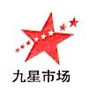 上海捷启实业有限公司