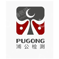 海南浦公节能环保科技有限公司