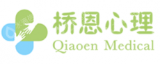 深圳桥恩心理医疗管理有限公司