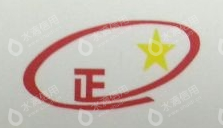 深圳市正善电子有限公司