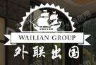 苏州外联出国咨询有限公司