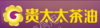 长沙贵太太油茶科技发展有限公司
