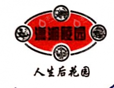 长沙潇湘陵园有限责任公司