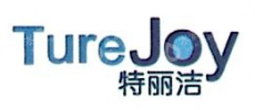 安徽特丽洁进出口贸易有限公司
