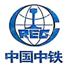 中铁九局集团电务工程有限公司