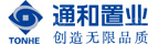 浙江通和房地产开发有限公司