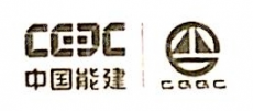 中国葛洲坝集团房地产开发有限公司夷陵区分公司