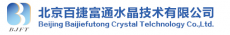 北京百捷富通水晶技术有限公司