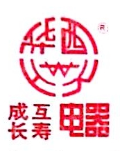 成都成互电器有限公司