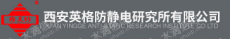 西安英格检验检测研究所有限公司