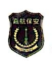 上海嘉航保安服务有限公司