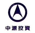 广州中源投资集团有限公司