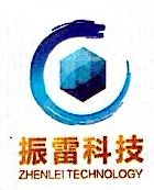 河南振雷电子科技有限公司