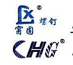 上海窗固紧固件制造有限公司
