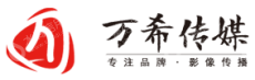 南京万晞广告传媒有限公司