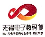 无锡市崇安新城凤盛投资有限公司