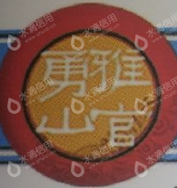 水滴信用