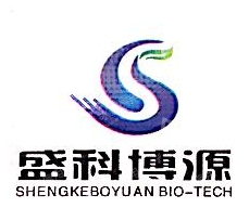 北京盛科博源生物科技有限公司