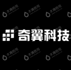 厦门奇翼科技有限公司