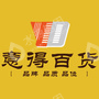 台州意得商业广场有限公司