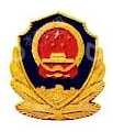 湖南省消防工程公司