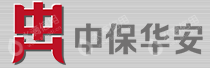 中保华安集团有限公司
