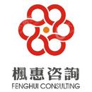 杭州枫惠知识产权咨询有限公司