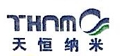江苏天恒纳米科技股份有限公司