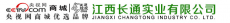 江西长通实业有限公司