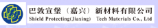 巴敦宣堡（嘉兴）新材料有限公司