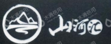 北京山河财富十六投资中心（有限合伙）