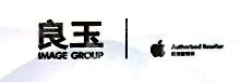 上海良玉贸易发展有限公司