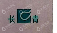 荣成市长青供热有限公司